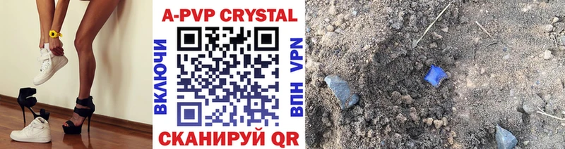 Alpha PVP Crystall  Усинск 