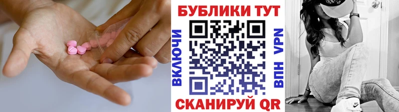 купить   Усинск  Ecstasy 280мг 